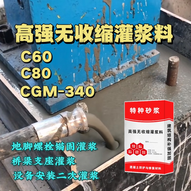 龙岩灌浆料施工需要振捣吗？